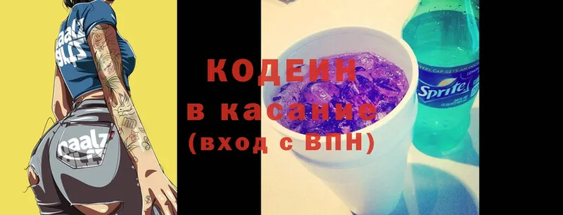 KRAKEN ссылки  Цоци-Юрт  Кодеиновый сироп Lean напиток Lean (лин) 