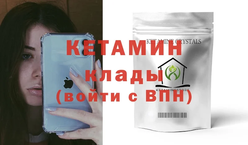 Кетамин ketamine  Цоци-Юрт 