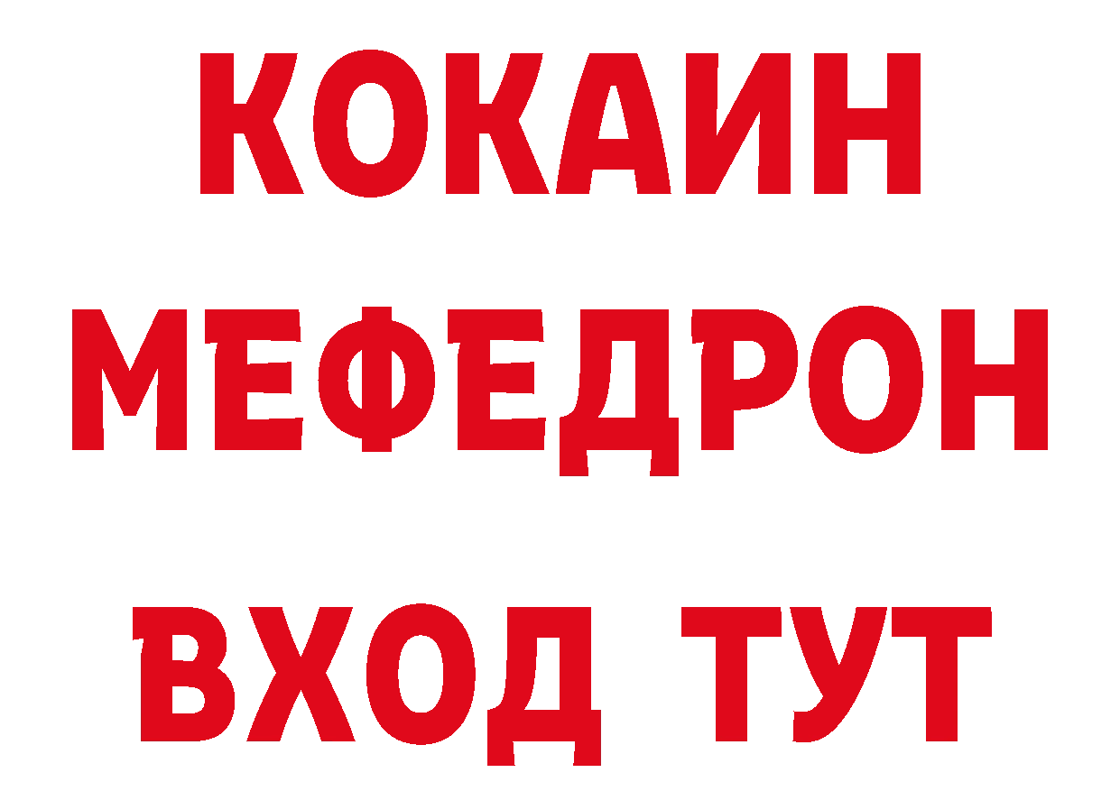 Метамфетамин кристалл зеркало нарко площадка ОМГ ОМГ Цоци-Юрт