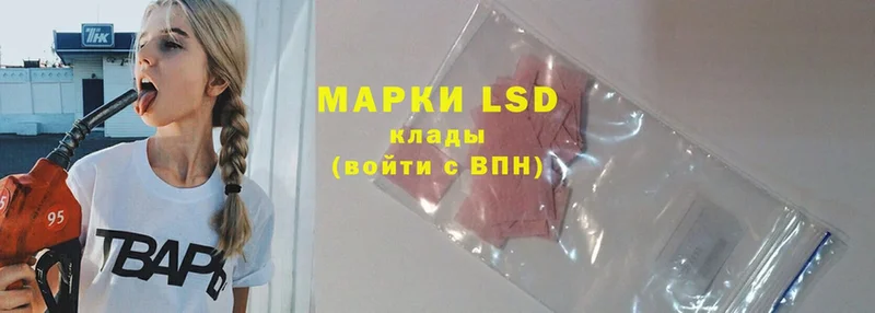 LSD-25 экстази кислота  продажа наркотиков  Цоци-Юрт 