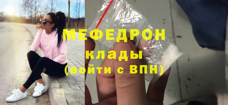 Мефедрон mephedrone  Цоци-Юрт 